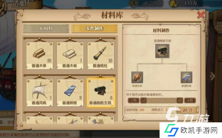 无畏游戏第一关怎么过的 无畏游戏第一关通关流程分享