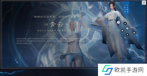 《诛仙世界》雷青云全方位玩法教学 雷青云技能机制与天书加点