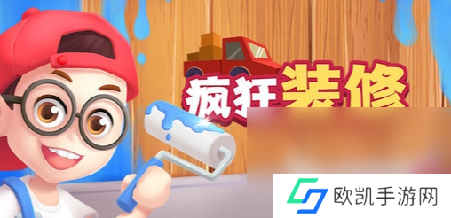 装修房子游戏有哪些介绍2024 有意思的装修房子游戏合集
