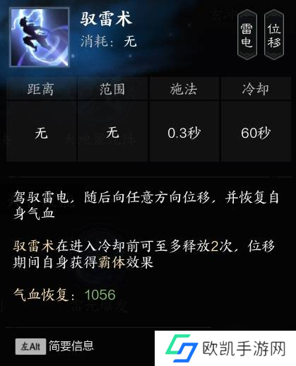 《诛仙世界》雷青云全方位玩法教学 雷青云技能机制与天书加点