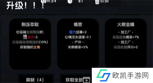 流浪者2打工流开局玩法攻略指南