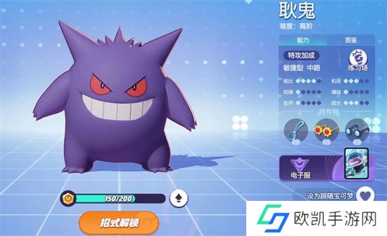 宝可梦大集结新手耿鬼打野操作详解