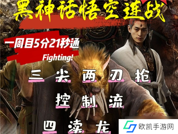 黑神话悟空**模式四渎龙神与六健将怎么打-黑神话悟空**模式四渎龙神与六健将打法分享