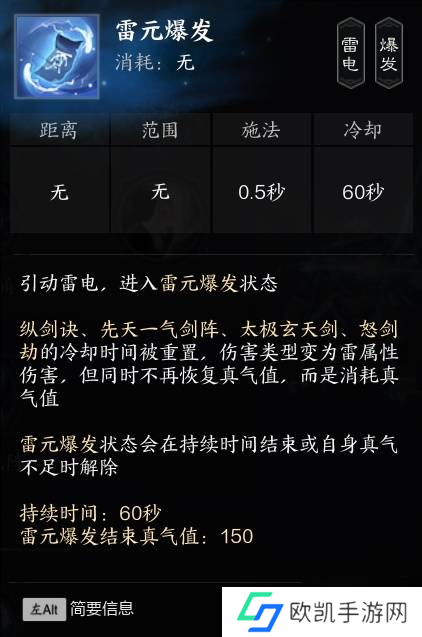 《诛仙世界》雷青云全方位玩法教学 雷青云技能机制与天书加点