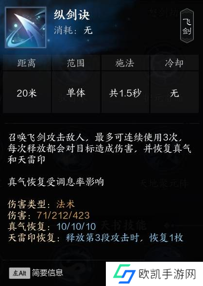 《诛仙世界》雷青云全方位玩法教学 雷青云技能机制与天书加点