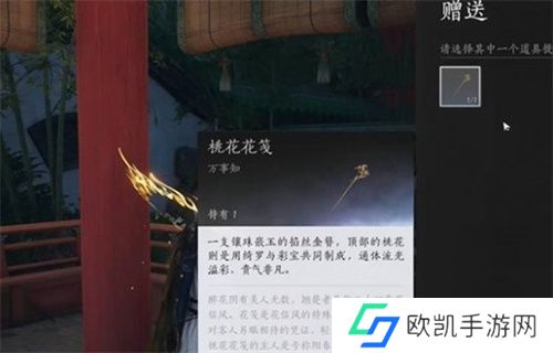 燕云十六声桃花春信任务完成方法