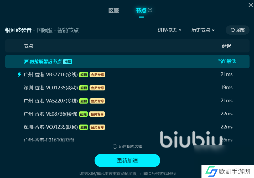 银河破裂者闪退怎么解决 银河破裂者闪退解决方法一览