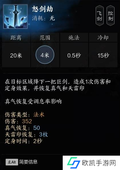 《诛仙世界》雷青云全方位玩法教学 雷青云技能机制与天书加点