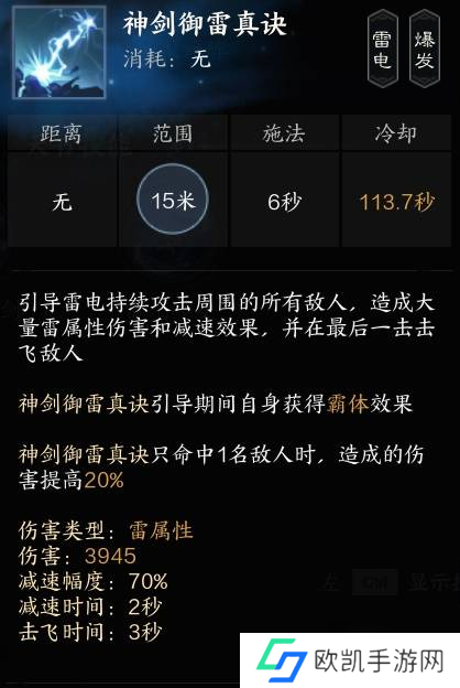 《诛仙世界》雷青云全方位玩法教学 雷青云技能机制与天书加点