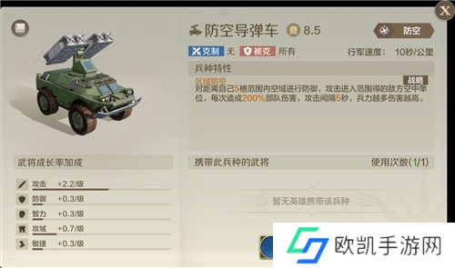它居然拿出了东风快递？《世界启元》海陆空兵种究竟有多好玩