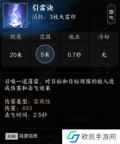 《诛仙世界》雷青云全方位玩法教学 雷青云技能机制与天书加点