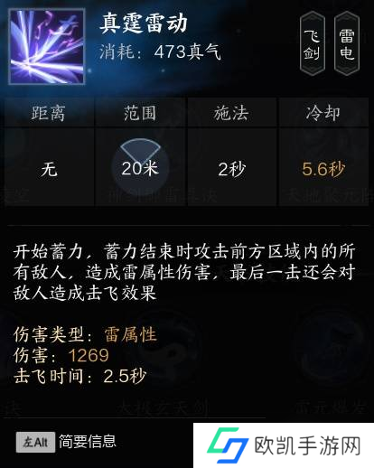 《诛仙世界》雷青云全方位玩法教学 雷青云技能机制与天书加点