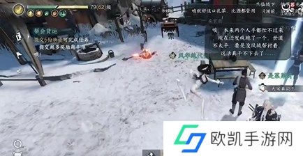 逆水寒手游任务戏说罗儿图文攻略