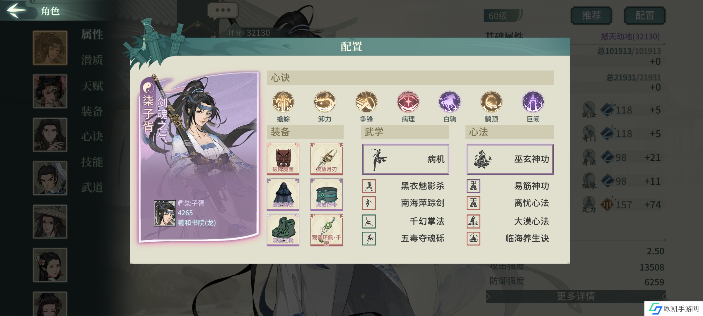 汉家江湖【劝君引鸩】3.3版本不器病机配置分享