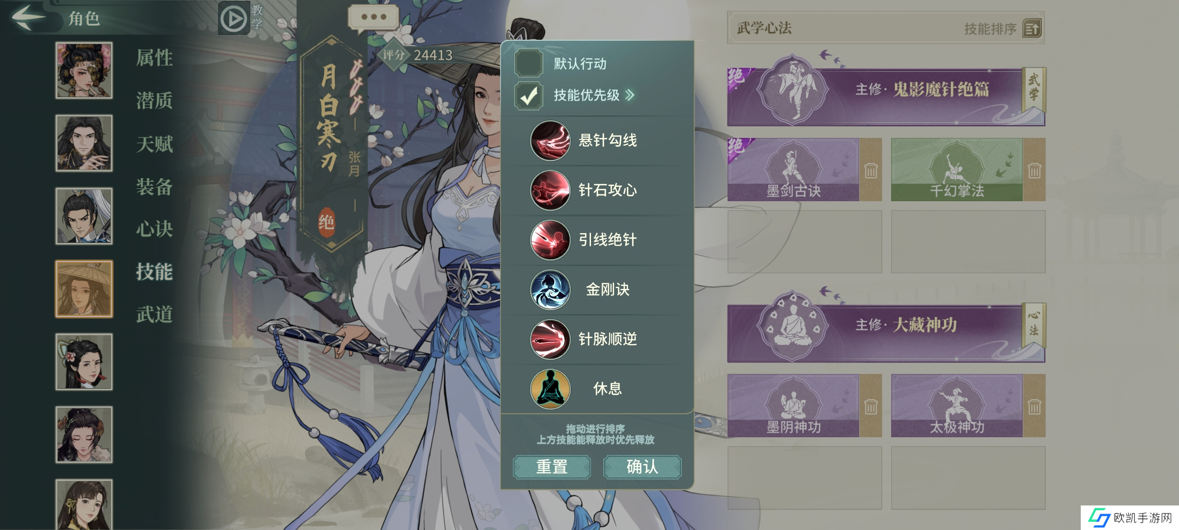 汉家江湖【劝君引鸩】3.3版本不器病机配置分享