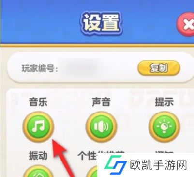蛋仔滑滑背景音乐关闭方法介绍