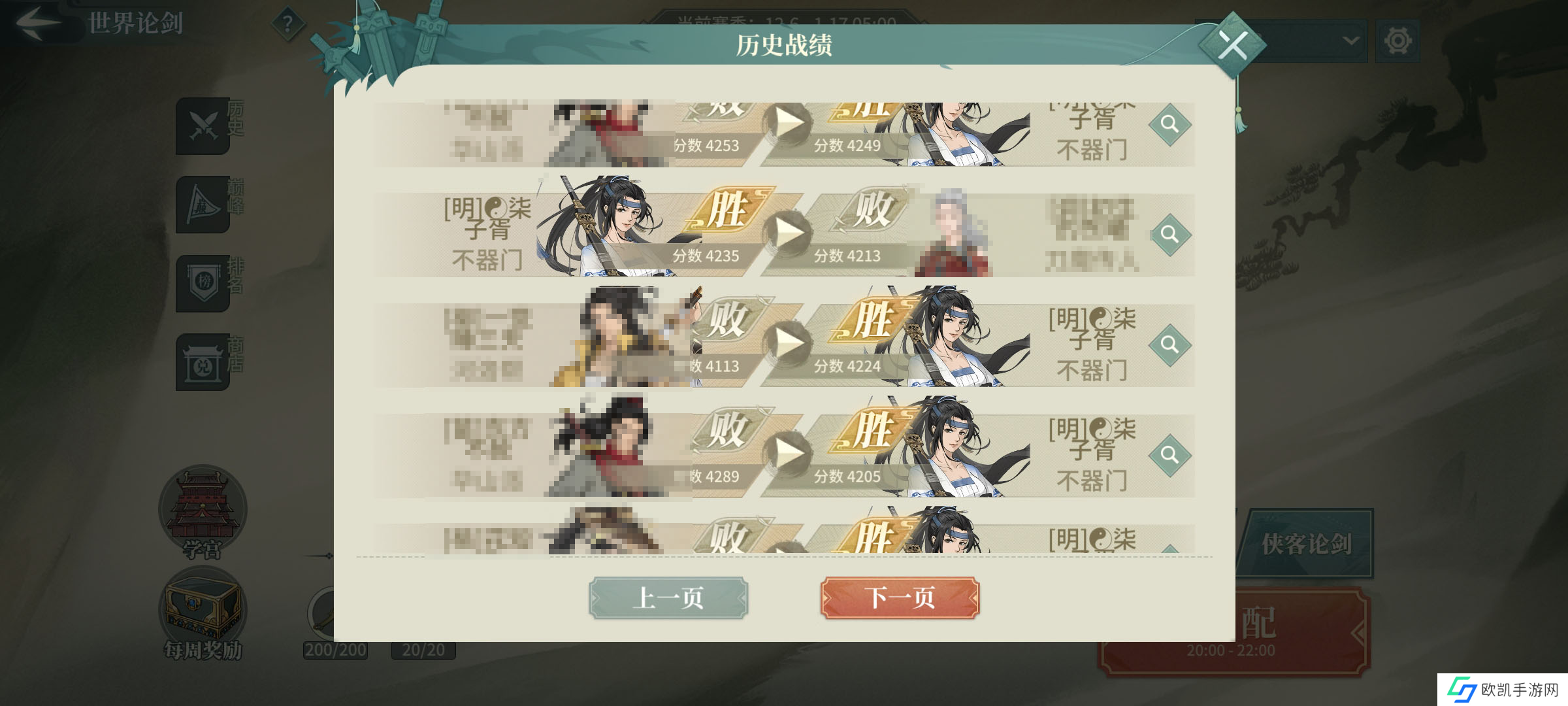 汉家江湖【劝君引鸩】3.3版本不器病机配置分享