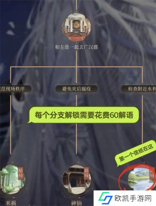如鸢左慈山可崩快速完成路线指南