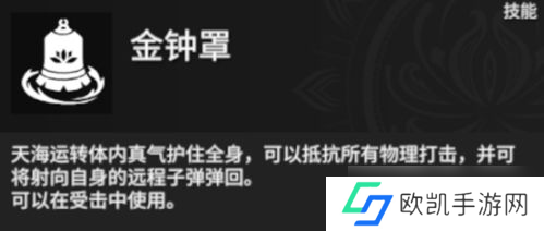 永劫无间天海无法配合,永劫无间天海攻略天海技能天赋、武器及魂玉搭配指南