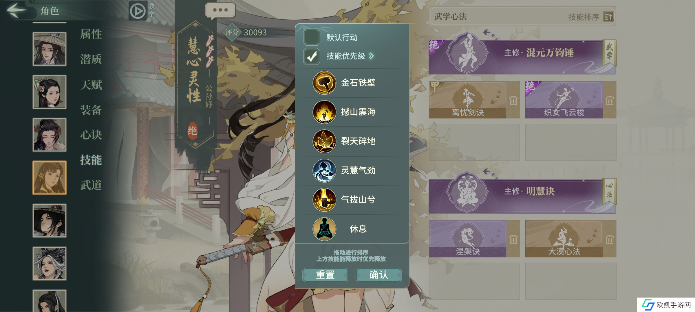 汉家江湖【劝君引鸩】3.3版本不器病机配置分享