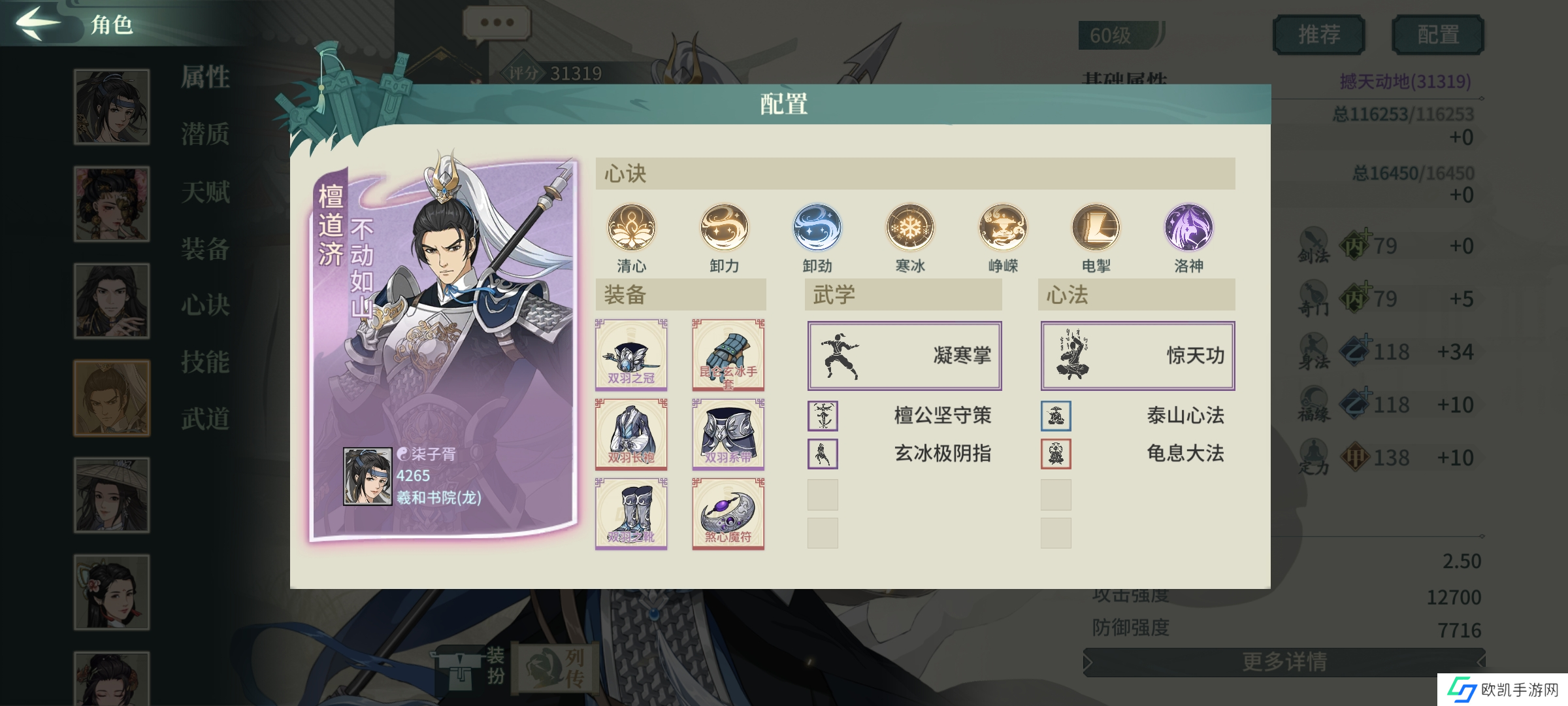 汉家江湖【劝君引鸩】3.3版本不器病机配置分享