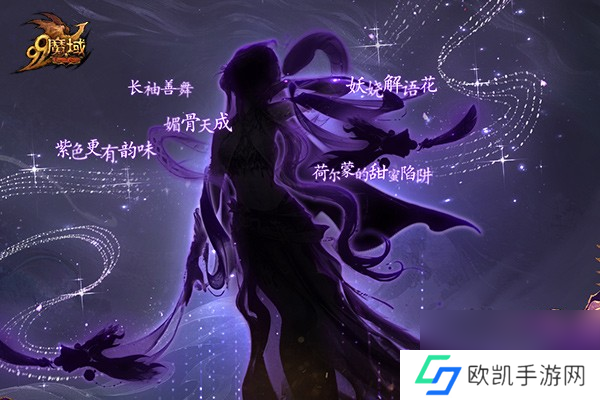 《魔域》蛇年兽惊喜爆料，奇幻年兽岛等您来探索！