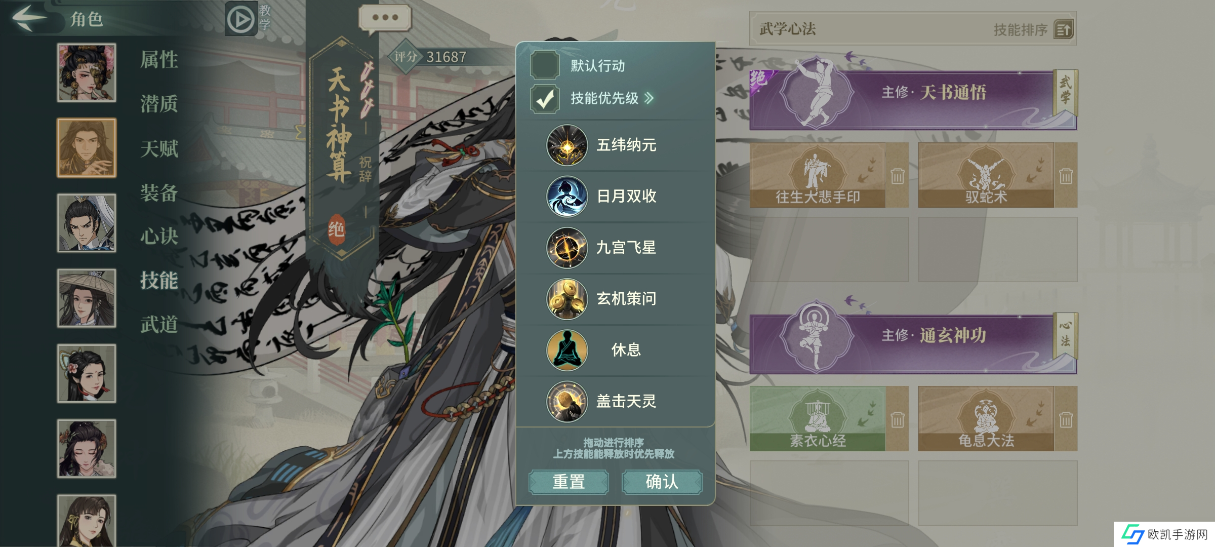 汉家江湖【劝君引鸩】3.3版本不器病机配置分享