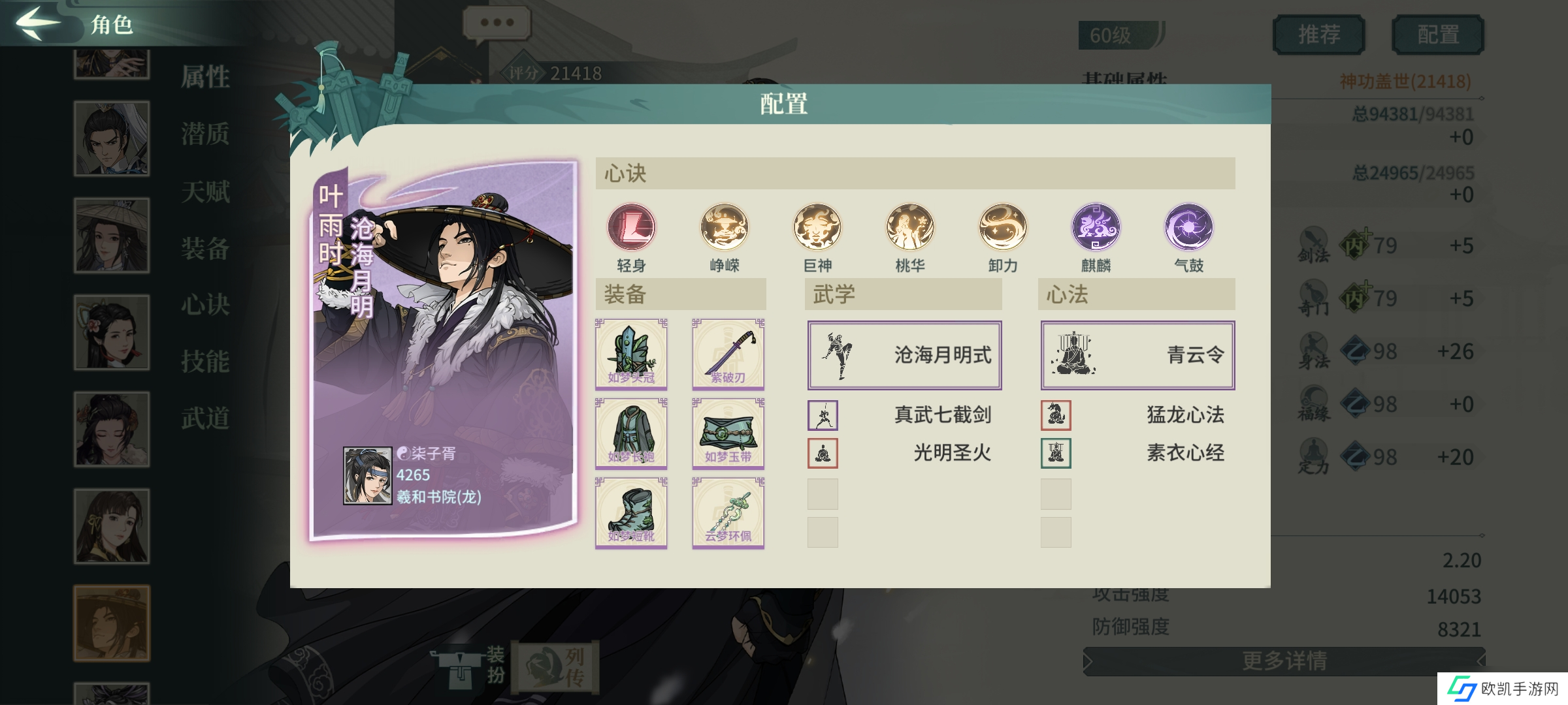 汉家江湖【劝君引鸩】3.3版本不器病机配置分享