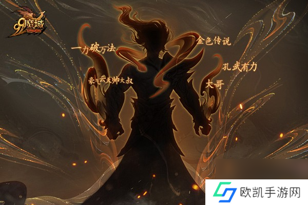 《魔域》蛇年兽惊喜爆料，奇幻年兽岛等您来探索！
