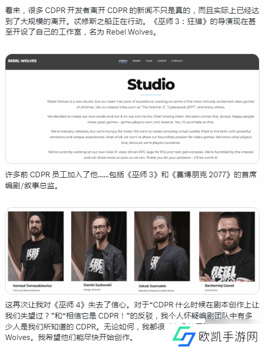 巫师4已不是巫师3原班人马开发 还能做出那个味吗？