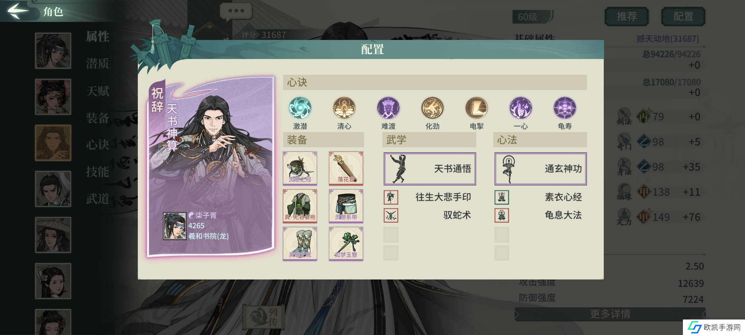 汉家江湖【劝君引鸩】3.3版本不器病机配置分享
