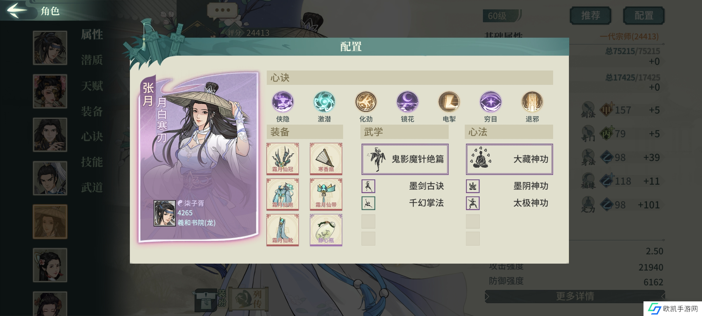 汉家江湖【劝君引鸩】3.3版本不器病机配置分享