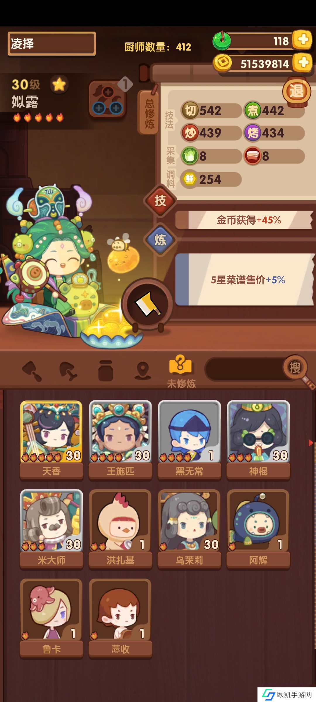 爆炒江湖不随大众抽百草