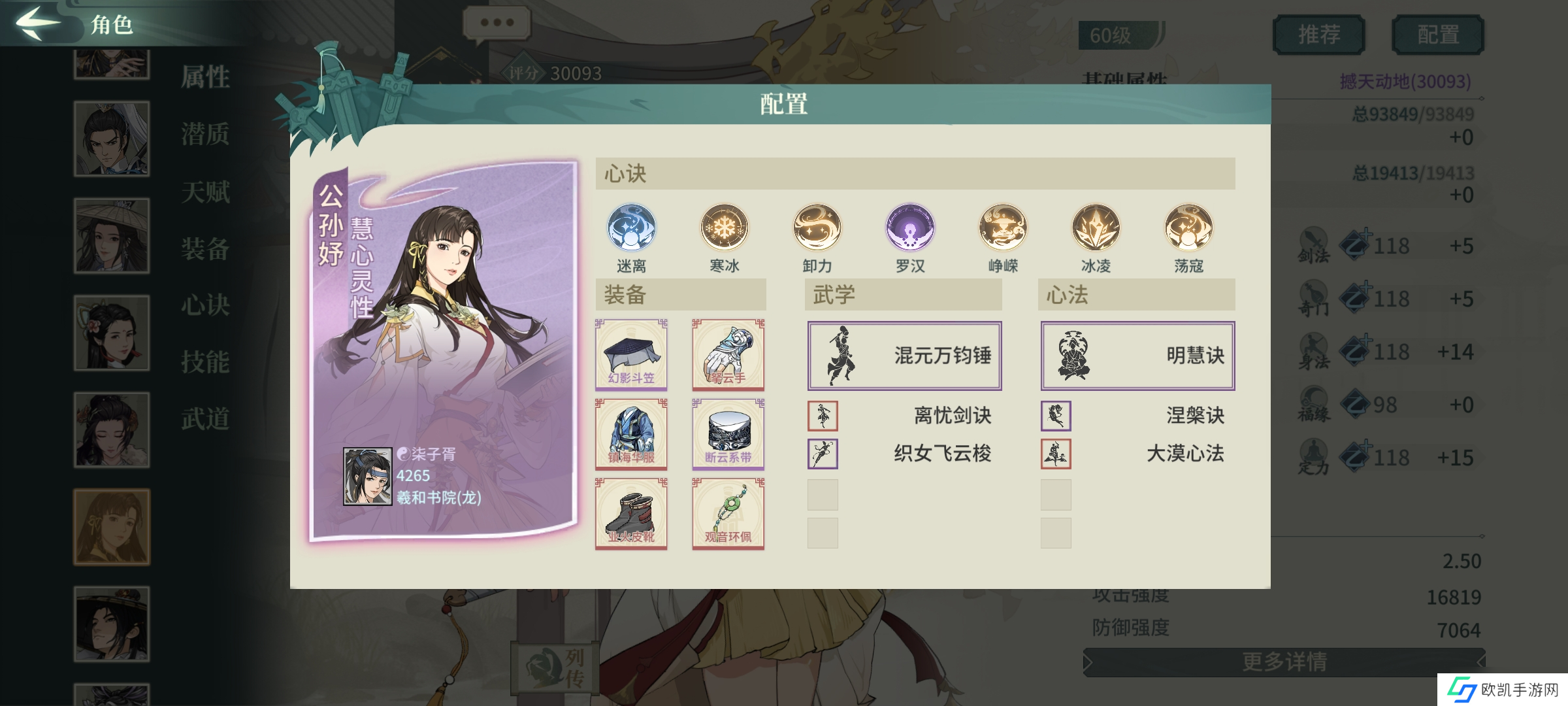 汉家江湖【劝君引鸩】3.3版本不器病机配置分享