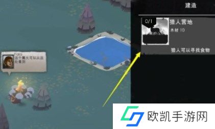 篝火2手机版快速回血方法介绍