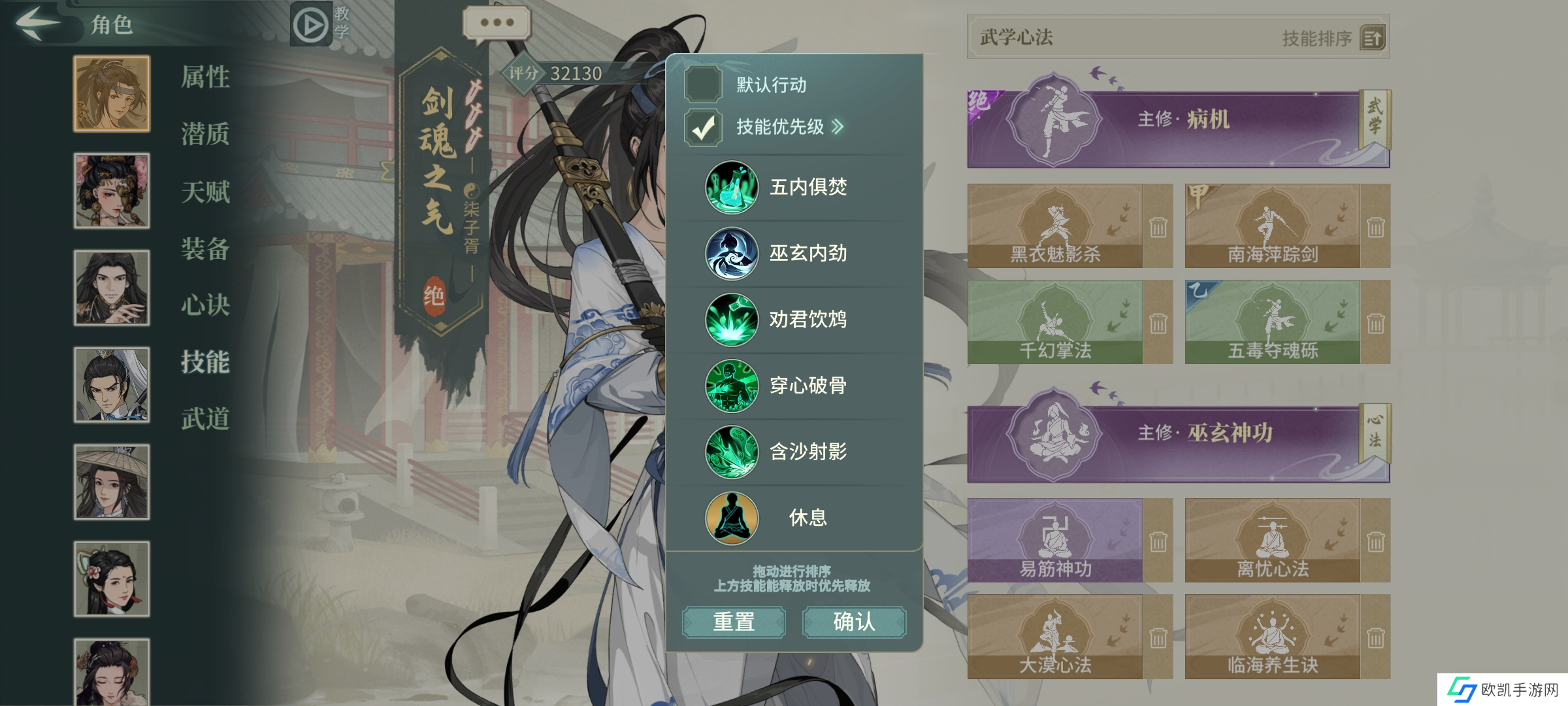 汉家江湖【劝君引鸩】3.3版本不器病机配置分享