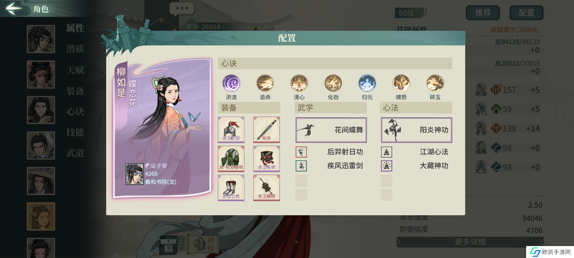 汉家江湖【劝君引鸩】3.3版本不器病机配置分享