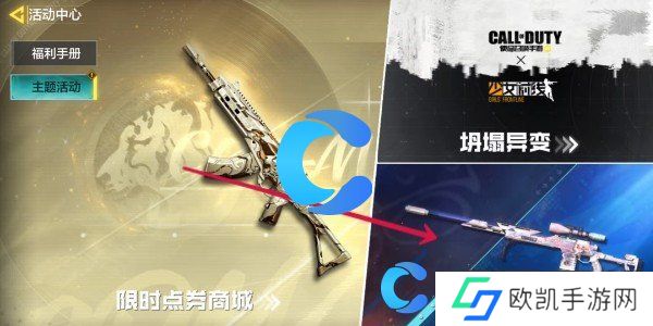 使命召唤手游2024最新兑换码汇总
