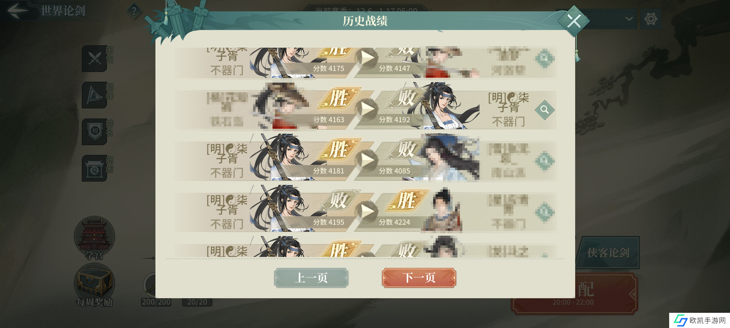 汉家江湖【劝君引鸩】3.3版本不器病机配置分享