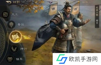 三国谋定天下转职功能解锁及玩法说明