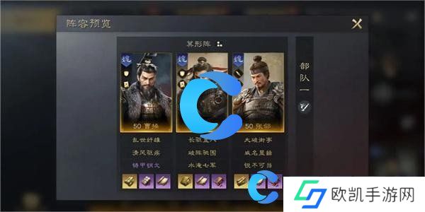 三国谋定天下曹操张郃徐晃阵容详细介绍