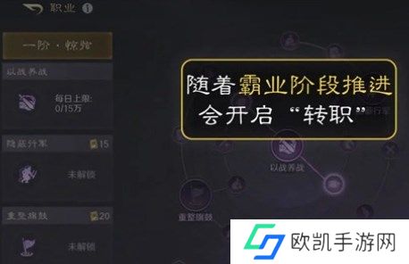 三国谋定天下转职功能解锁及玩法说明