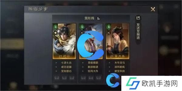 三国谋定天下赵云诸葛亮黄月英阵容详细介绍