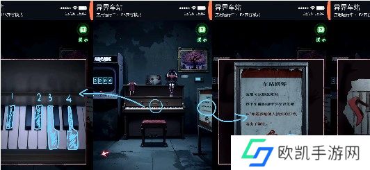 异界车站第2章通关攻略流程介绍