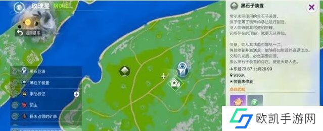 创造吧我们的星球黑石巨塔解锁攻略