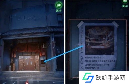 异界车站第3章通关流程图文攻略
