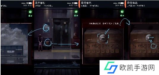 异界车站第2章通关攻略流程介绍