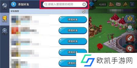 冲呀饼干人王国怎么退出公会 冲呀饼干人王国怎么加好友