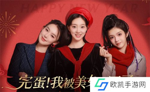 完蛋我被美女包围了手机版什么时间上线