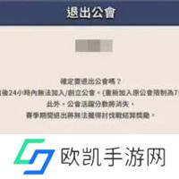 冲呀饼干人王国怎么退出公会 冲呀饼干人王国怎么加好友